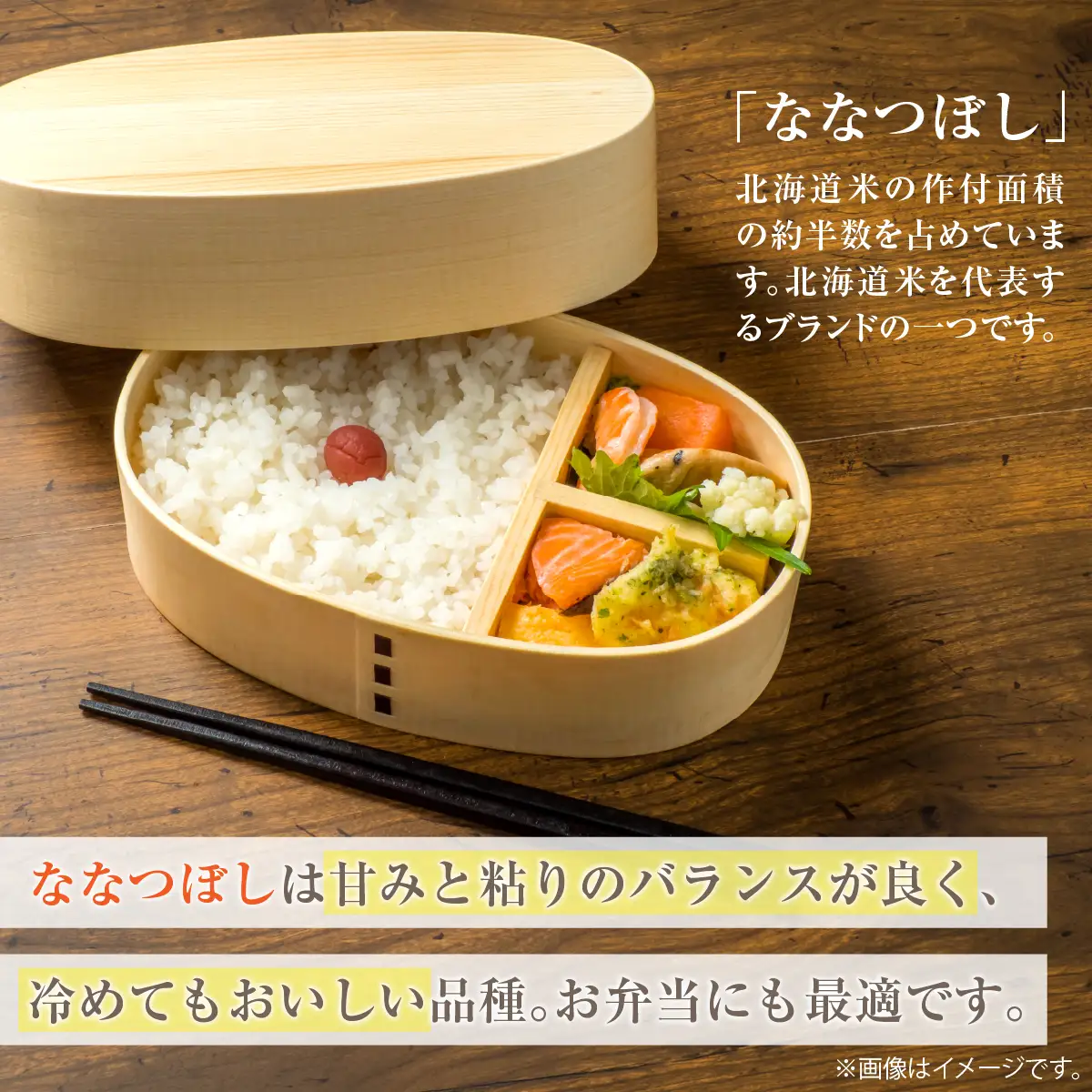 【令和8年産 新米】ななつぼし 新山米 5kg×2袋 10kg 隔月2回お届け SBTC001