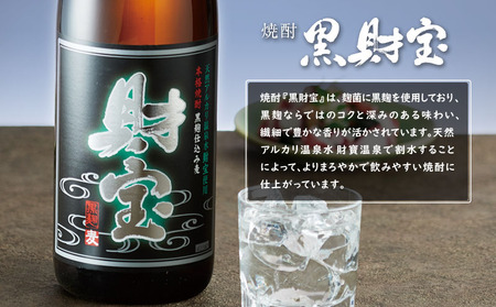 C3-22105／【麦焼酎】一升瓶3種6本