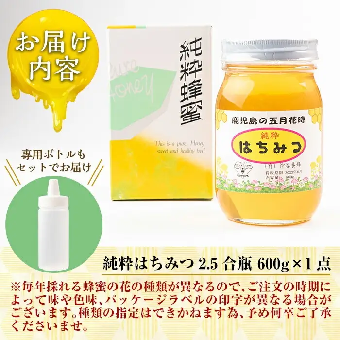 a686 国産！純粋はちみつ(600g)【神谷養蜂】