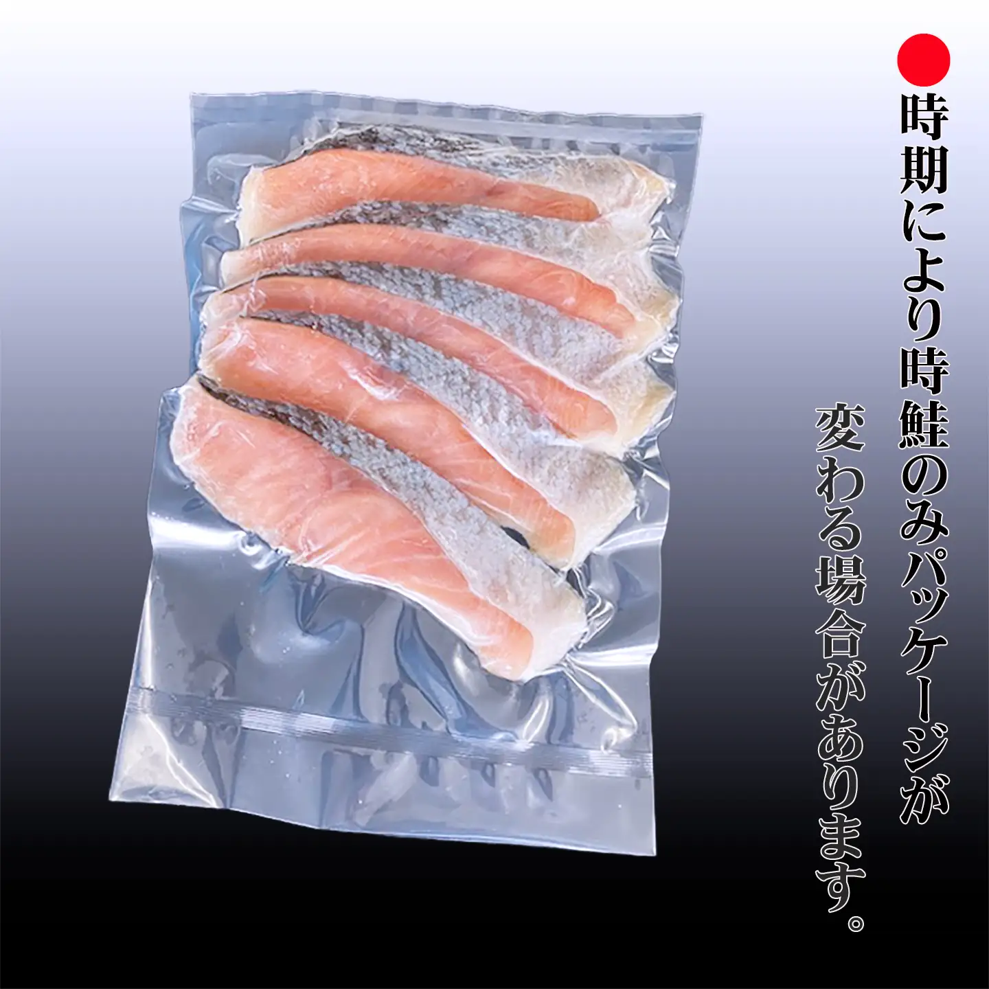 甘塩紅鮭5切×10P、甘塩沖獲れ鮭5切×10P、いくら醤油漬け100g×5P E-70002