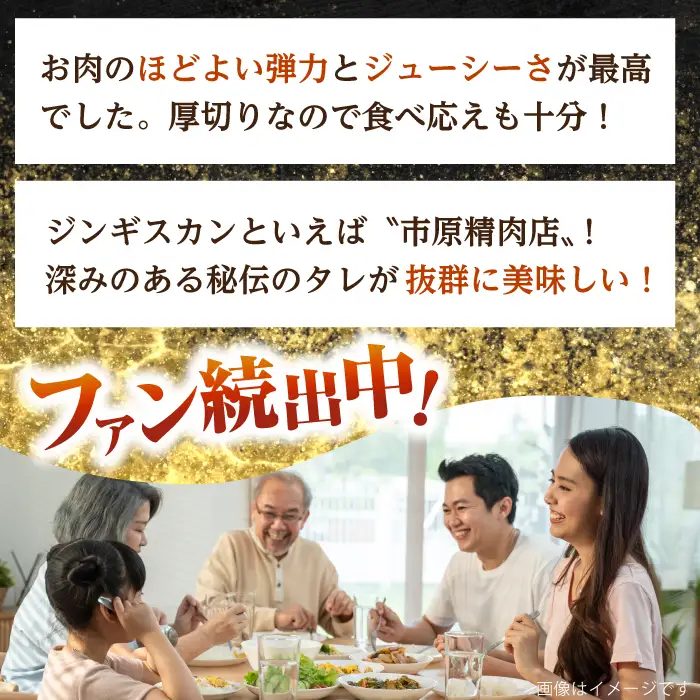 ジンギスカン2種 計1.2kg（熟成ロース400g×2 ・ロース400g×1) [AXAA007] ジンギスカン