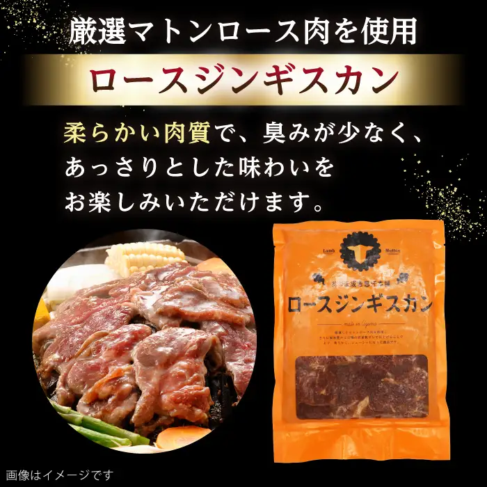 ジンギスカン2種 計3.6kg（熟成ロース400gx4・ロース400gx5) [AXAA009] ジンギスカン