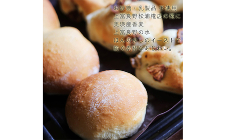 富良野花七曜の糀パン12個セット 