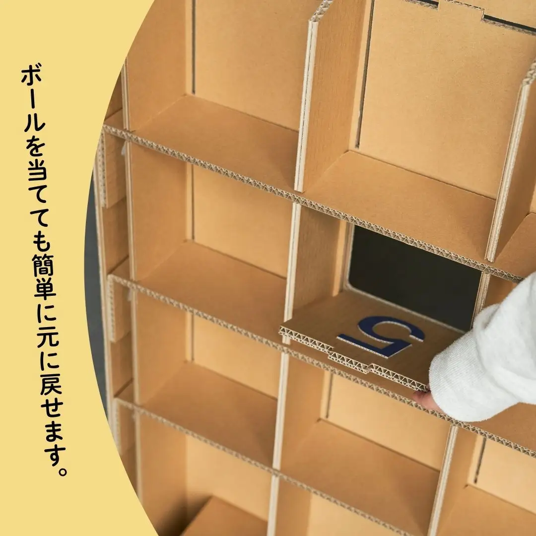 段ボール製遊具「的当てゲーム」 フーゲツ | おもちゃ 子ども