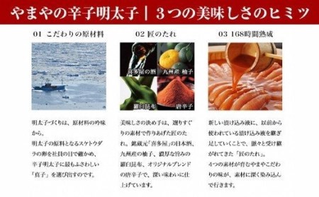 【匠の明太子】やまや　伝統　辛子明太子　200g