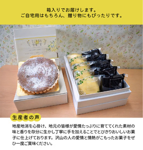 上毛町産レモンを使ったふわふわレモンケーキ&黒レモンケーキ・サクふわレモンタルトのセット_KT1002