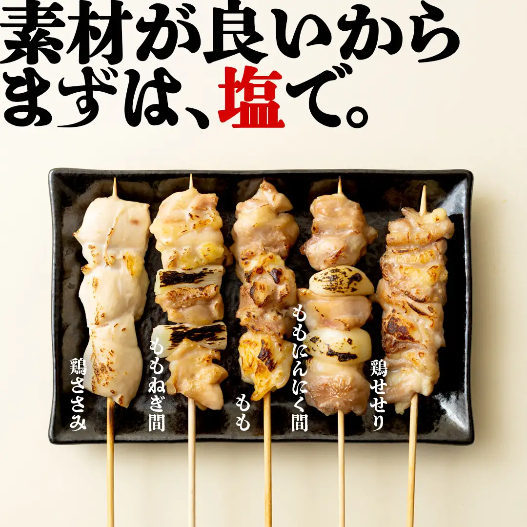 【 スピード 発送 】1本45g×100本！合計約4500g！ボリュームたっぷり、国産鶏 焼き鳥 5種100本 セット （各20本入り） 