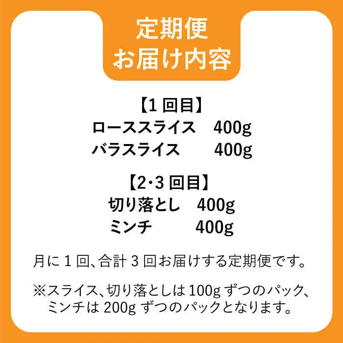 ≪脊振ジビエ≫イノシシ肉バラエティ3回定期便 総量2.4kg 猪 鍋 カレー 焼肉 BBQ 濃厚 さっぱり 小分け 新鮮 旨味【ブイマート・幸ちゃん】 [FAL056]