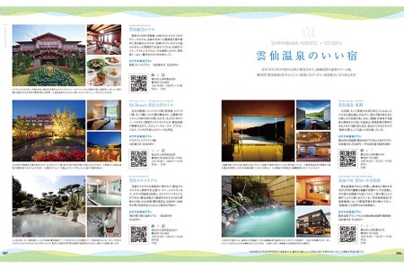 【読んだら絶対行きたくなる！】島原半島BOOK 1冊＜ながさきプレス＞【長崎県雲仙市】