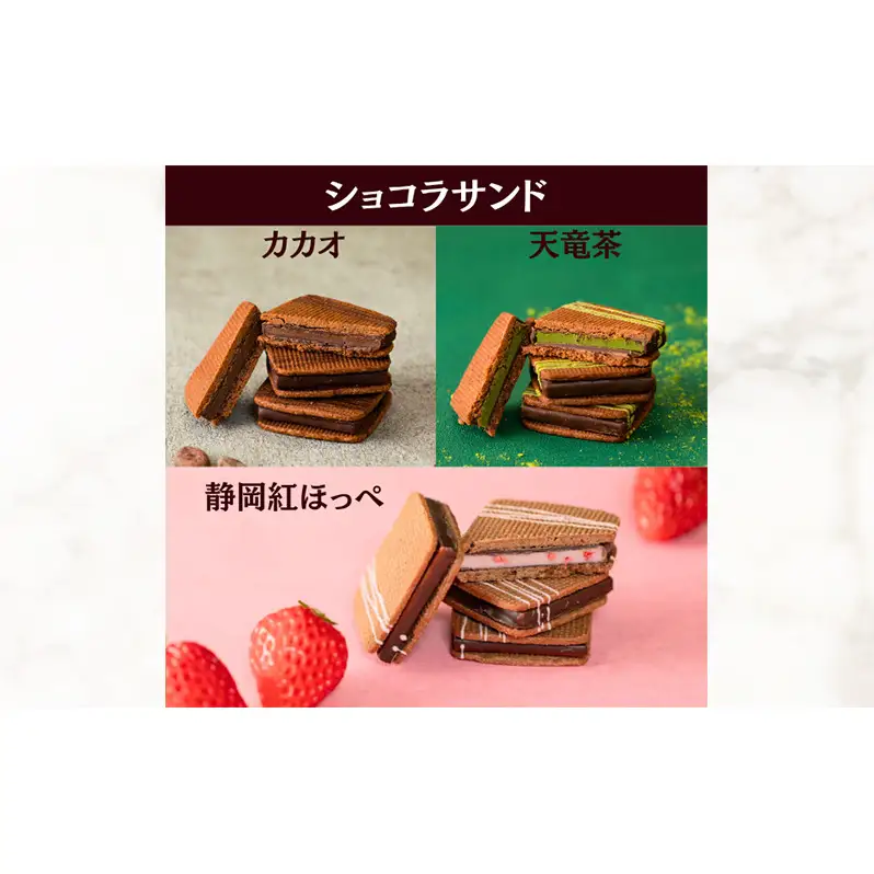 〈ATELIER CHOCOLAT ENTRE〉ショコラサンドアソート　6個セット【配送不可：北海道・沖縄・離島】 お菓子 焼菓子 クッキー スイーツ