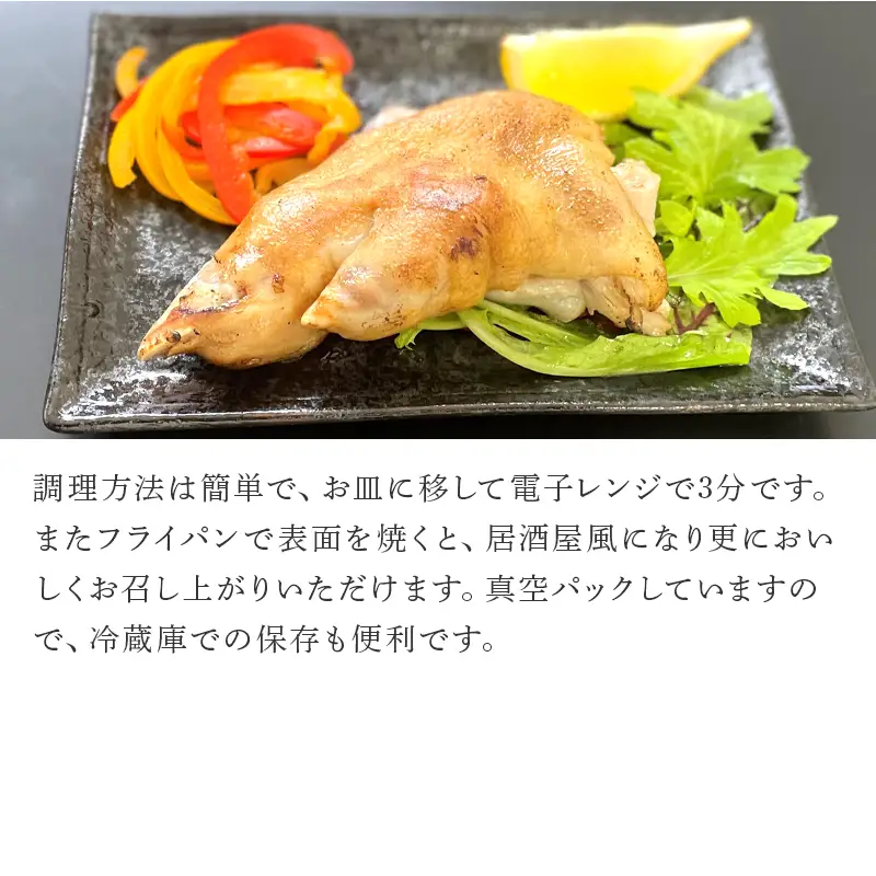 やわらか焼き豚足半割り10本 真空パック