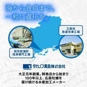 【不漁に負けるな！】広島県産かき使用！ご馳走かきフライ 250g×3セット カキフライ かきふらい 牡蠣 小分け 冷凍 おかず 惣菜 揚げ物 簡単調理 三原市 タカノブ食品 022001