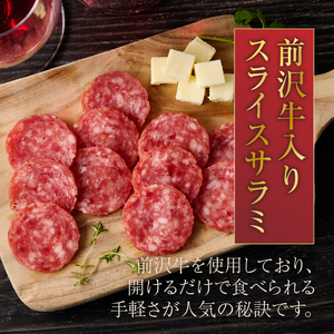 前沢牛ビーフカレー、ビーフシチュー、スライスサラミのお手軽セット レトルト 詰め合わせ [ME015]