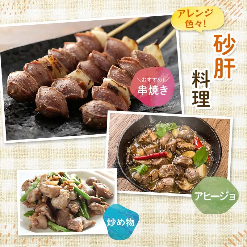 恵那どり砂肝 計4kg F4N-0450