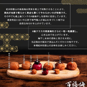紀州の梅干し 紫蘇漬け梅 700g 化粧箱入り 紀州南高梅 塩分15％【梅干 うめぼし 南高梅 白梅干 紫蘇 和歌山】_AR6003n