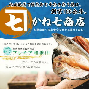 鮮魚問屋の アジの 干物セット (真あじ大4枚 真あじ小6枚 丸あじ4枚)_AD6003n