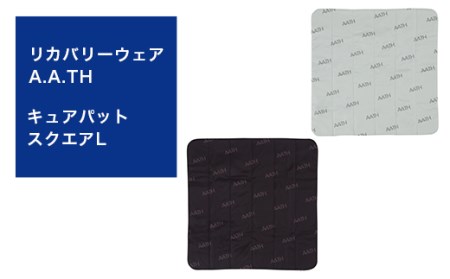 I4-37BA【カラー：ブラック】リカバリーウェア A.A.TH/ キュアパット スクエアL（品番：AAA90930L）