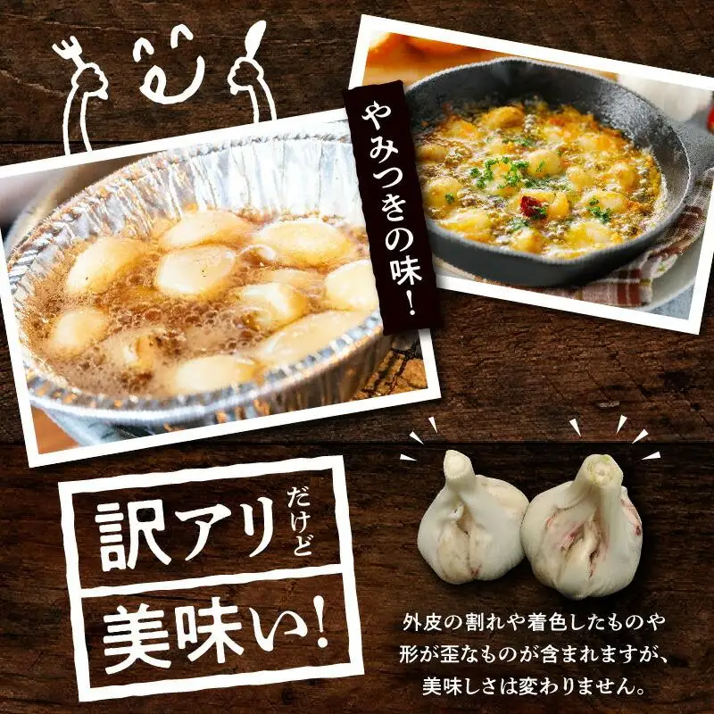 訳あり ご家庭用 生にんにく 約3kg【2026-5月上旬～2026-6月上旬配送】| にんにく