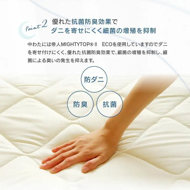香川県高松市で製造　抗菌防臭防ダニわた使用体圧分散敷ふとん