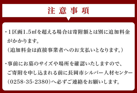 H6-04Bお墓サポートサービス