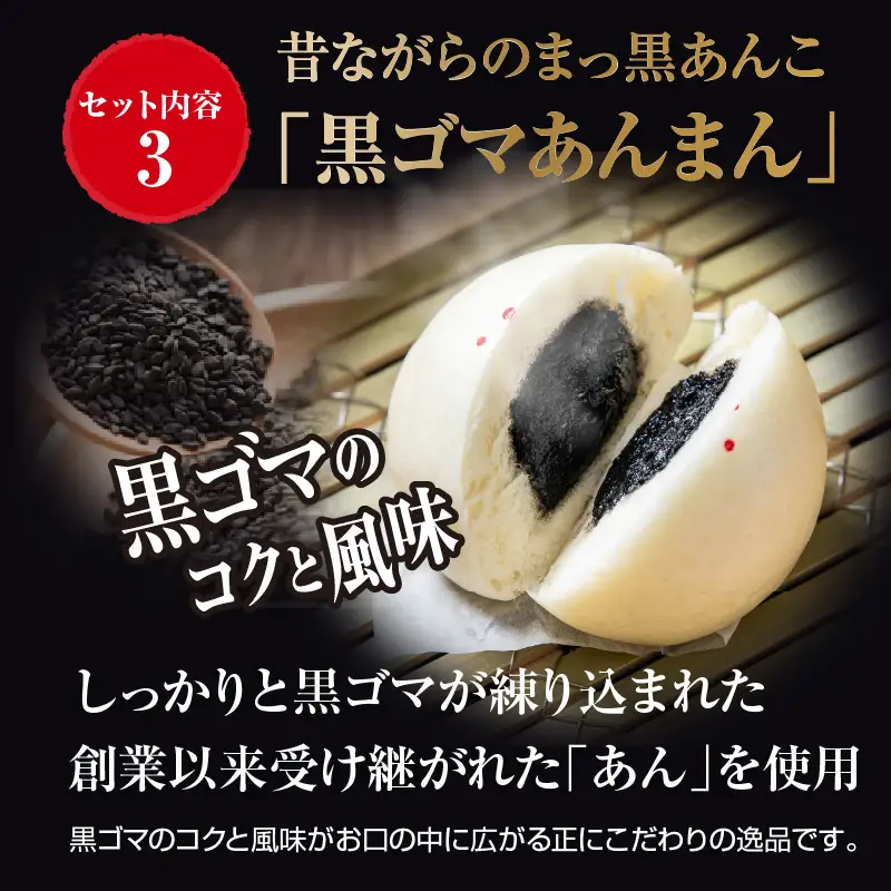 金豚まんじゅうセット 豚まん 肉まん あんまん すき焼き 金豚まんじゅう セット 詰め合わせ 食べ比べ 中華まん 宮崎牛 黒ゴマ 黒胡麻 冷凍 電子レンジ レンジ お取り寄せ 取り寄せ グルメ ギフト