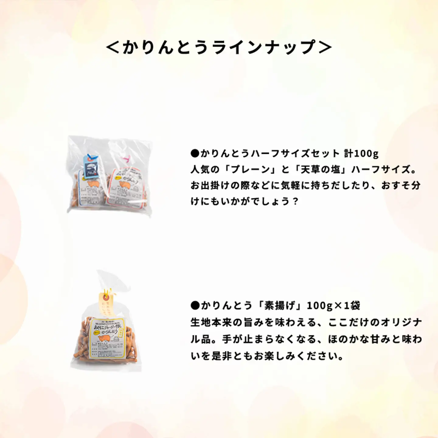 【小国かりんとうの会】特産のジャージー牛乳を使用した地元で長年愛される味。30年受け継がれたレシピが生み出すカリッとした食感とほのかな甘みが特徴の「おぐにジャージー牛乳かりんとう」各種詰め合わせ（計1000g）【常温配送】