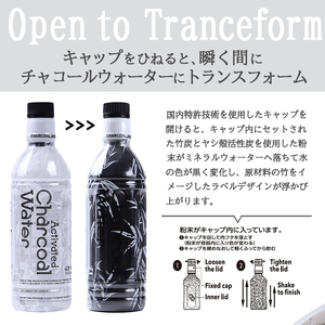 SD0071　アクティブチャコール ウォーター 490ml×24本【鳥海山水使用】