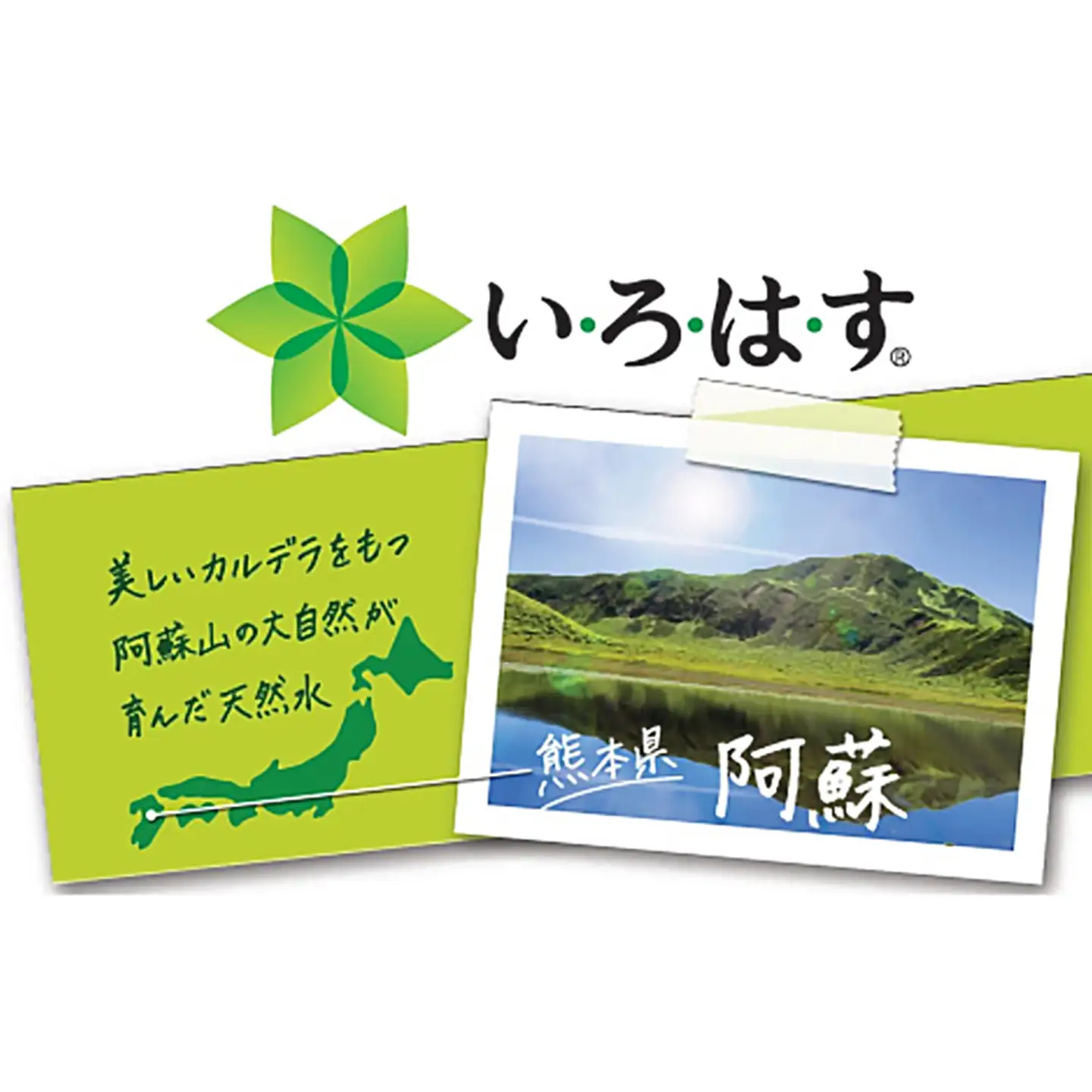 【学びやの里】12回 定期便 い・ろ・は・す 阿蘇の天然水 540ml 24本 1ケース 12ヶ月 計288本 いろはす ILOHAS コカ・コーラ ナチュラルミネラルウォーター 国内ミネラルウォーター 天然水 ミネラルウォーター 地下水 鉱水 九州 熊本 阿蘇 常温配送