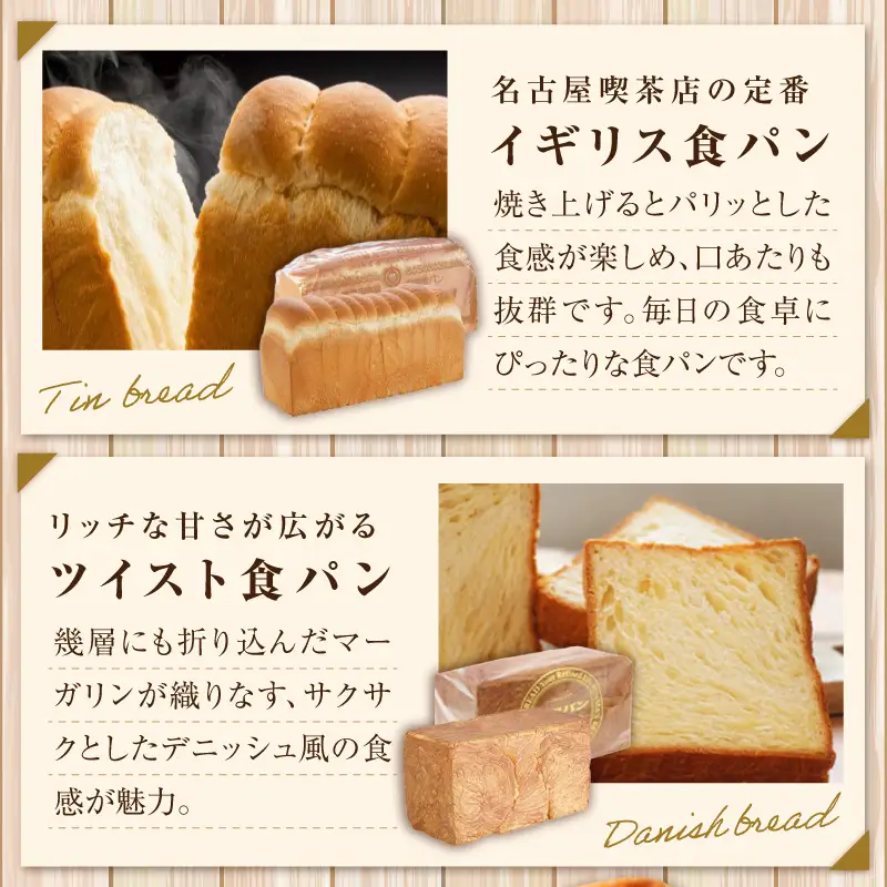 本間製パン食パン2本セット 本間のパン 朝食 食パン 本格パン 喫茶店 アソート [013H06]