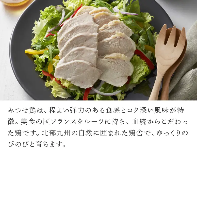(小分け包装)みつせ鶏ささみ 200g×4袋・むね肉 600g×2袋(合計2kg）