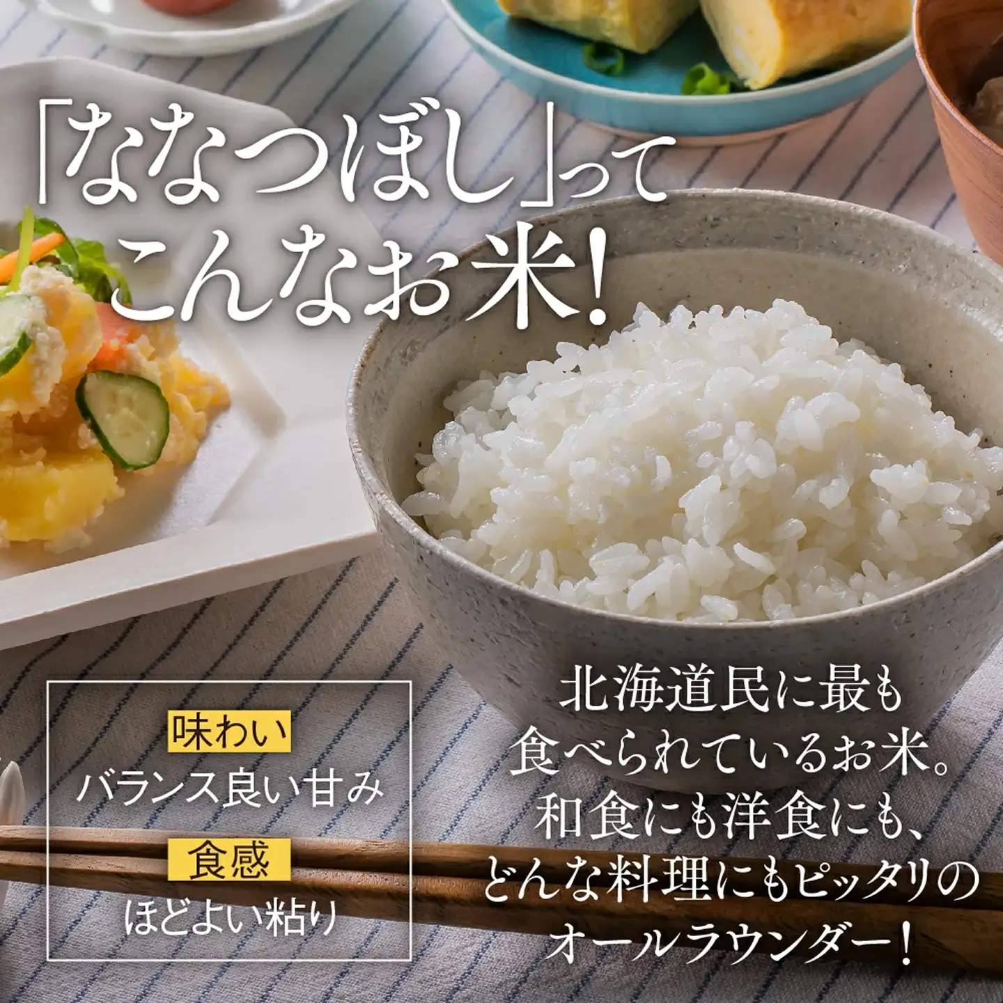 【R７年産米】東川米ななつぼし「無洗米」10kg（2026年9月下旬発送予定）