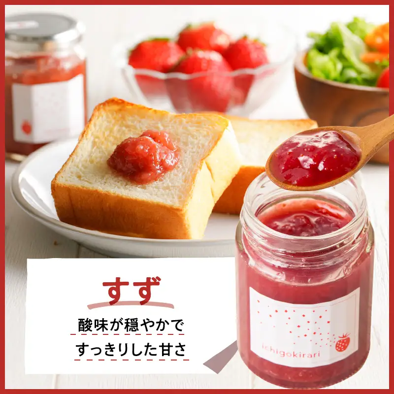 いちごジャム3種セット（特別栽培いちご使用）_いちごジャム3種セット 特別栽培いちご使用 120g × 3個 詰め合わせ 化粧箱入り 瓶 エコ農産物 濃厚 あまおう いちごの王様 ブレンド すず 風味豊か 華やか 糖度 高い スコーン ワッフル トースト グルメ 贈り物 福岡県 久留米市 お取り寄せ 送料無料 〔Ca011〕