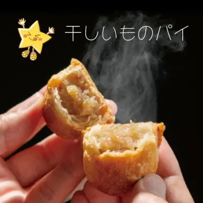 ほっしぃ～も　10個入り_菓子・スイーツ 焼き菓子  _【配送不可地域：離島】【1208461】