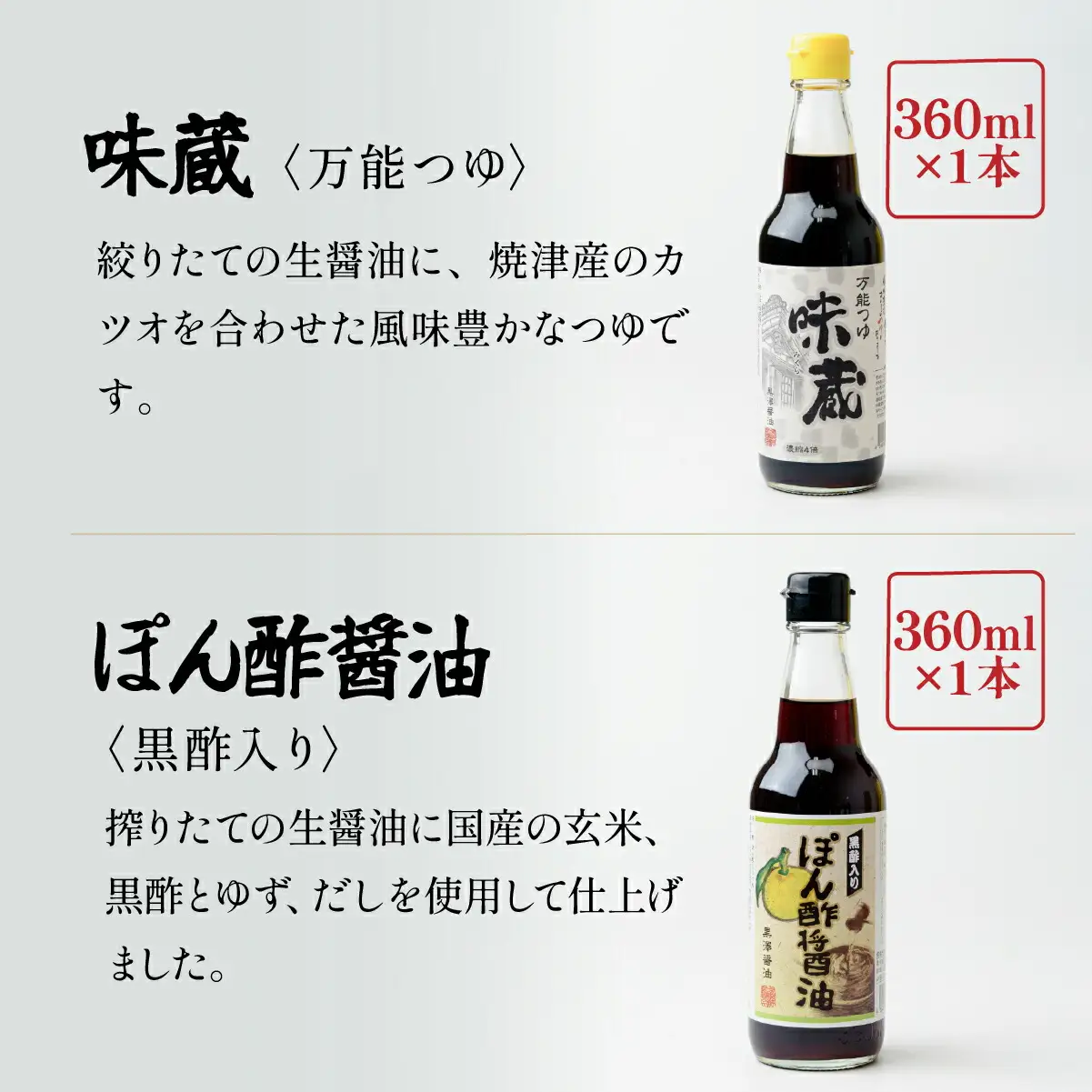【詰合せセット】老舗醤油蔵の調味料6本バラエティセット　料理好きな方やギフトにもぴったり!_調味料 醤油  しょうゆ  調味料   _【1209026】
