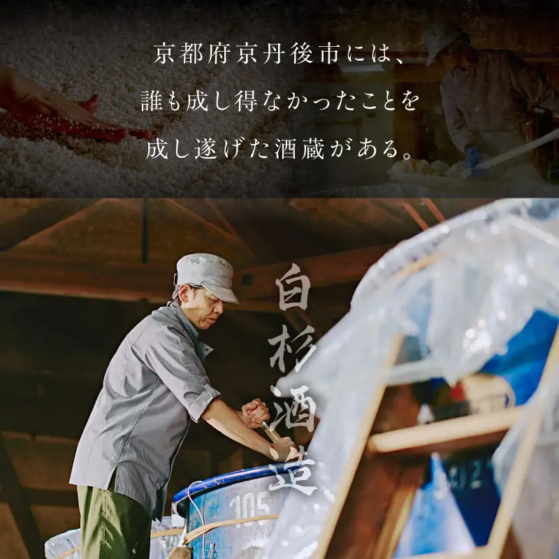 特別純米 銀シャリ 720ml 日本酒 日本酒 京都 日本酒 地酒 お酒 酒 酒好き お酒好き プレゼント 敬老の日 誕生日 母の日 父の日 お祝い 手土産 アルコール 京都 丹後 地酒 日本酒 送料無料