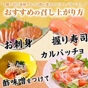 イトウ 幻の魚 うす造り 青森県産 イトウ【170g×2パック】【冷凍】