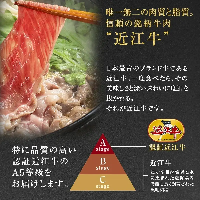【A5ランク】【西川畜産】近江牛 厳選コンビしゃぶしゃぶ用 サーロイン モモ 近江牛
