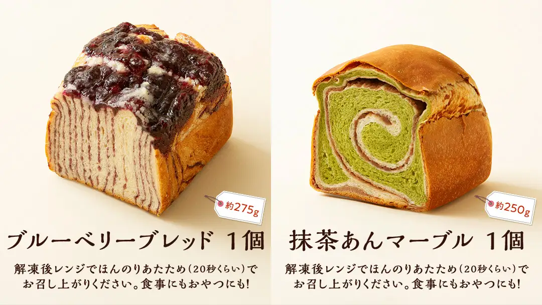 【数量限定】食事向けパンとバラエティブレッドのセット