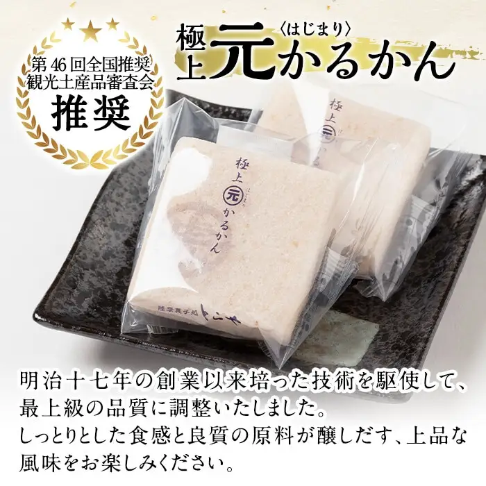A0-240 ＜先行予約受付中！2027年2月～4月末の間に発送予定＞極上元かるかんと季節のかるかんセット(春)計15個【徳重製菓とらや】霧島市 国産 鹿児島県産 郷土菓子 お菓子 和菓子 スイーツ 銘菓 かるかん あんこ 餡 饅頭 まんじゅう セット バレンタイン ホワイトデー