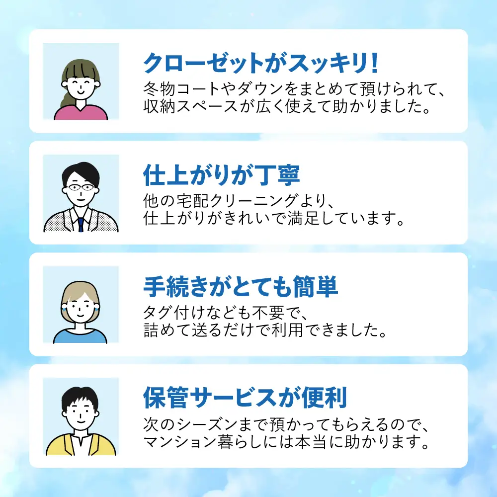 【ふるなび限定価格】最大1年間保管付 衣類 クリーニング 15点｜クリーニング FN-Limited-PR