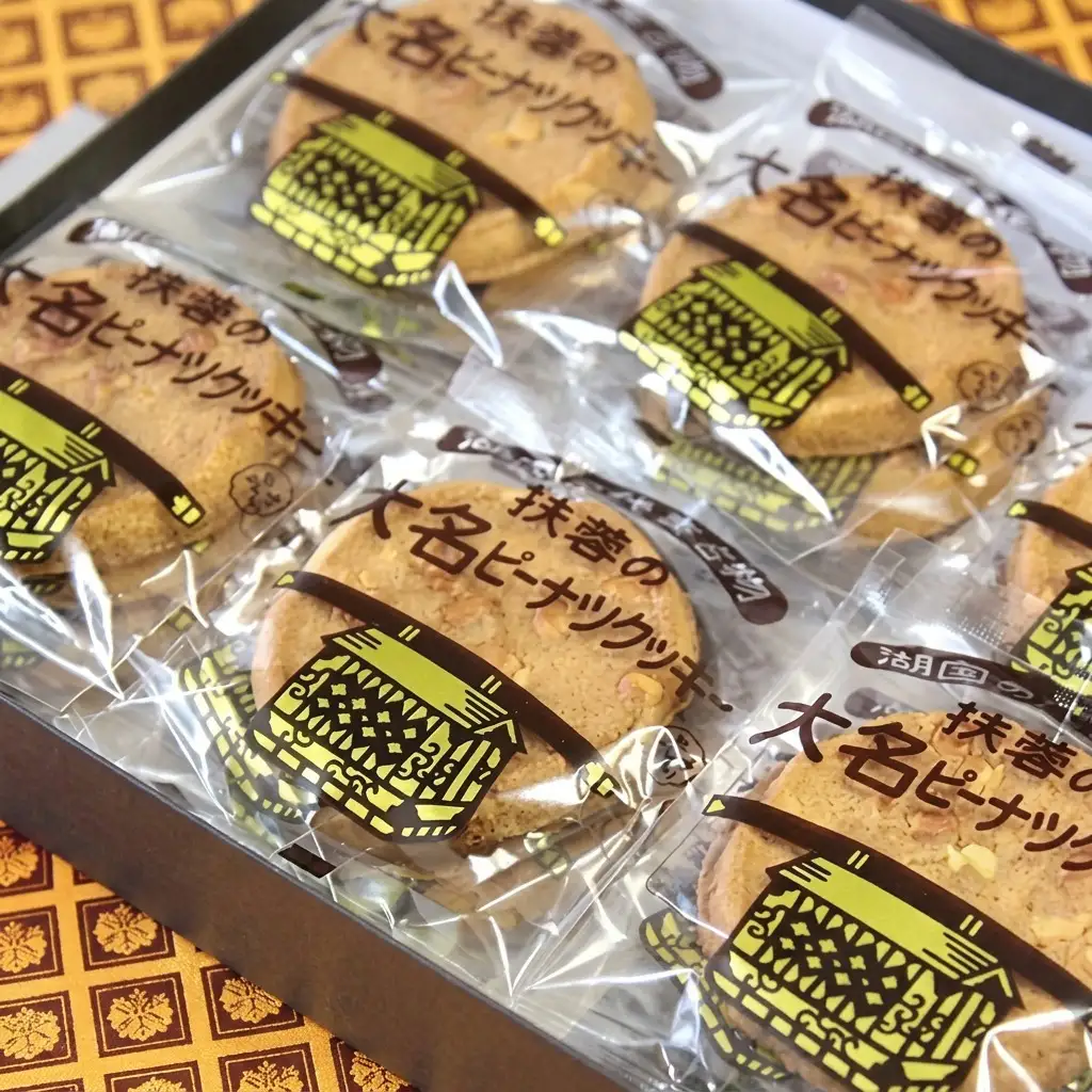扶蓉の大名ピーナツクッキー24枚 お菓子 焼菓子 