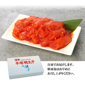 平塚の激辛明太子切れ子（580g） 高評価 明太子 激辛明太子 切れ子 580g 辛口 激辛 旨み 秘伝のタレ 平塚 唐辛子 ご飯のお供 お茶漬け ご当地グルメ 地元めし 福岡 名物 お土産 おつまみ 簡単 便利 食品 食べ物 冷凍 グルメ お取り寄せ お取り寄せグルメ 九州 上毛町 送料無料 _KHM0403