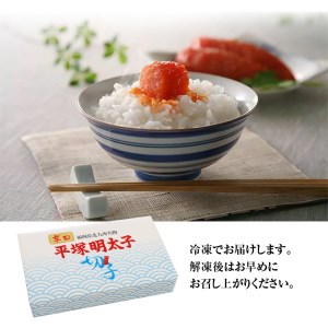 平塚の辛口明太子切れ子（720g） 高評価 平塚 辛口明太子 720g 切れ子  辛子明太子 辛口 明太子専門店 明太子 秘伝のタレ 福岡 名物 お土産 おかず おつまみ 簡単 便利 ご飯のお供 お茶漬け 冷凍 福岡県 上毛町 食品 加工品 ご当地グルメ お取り寄せ お取り寄せグルメ 送料無料 _KHM0903