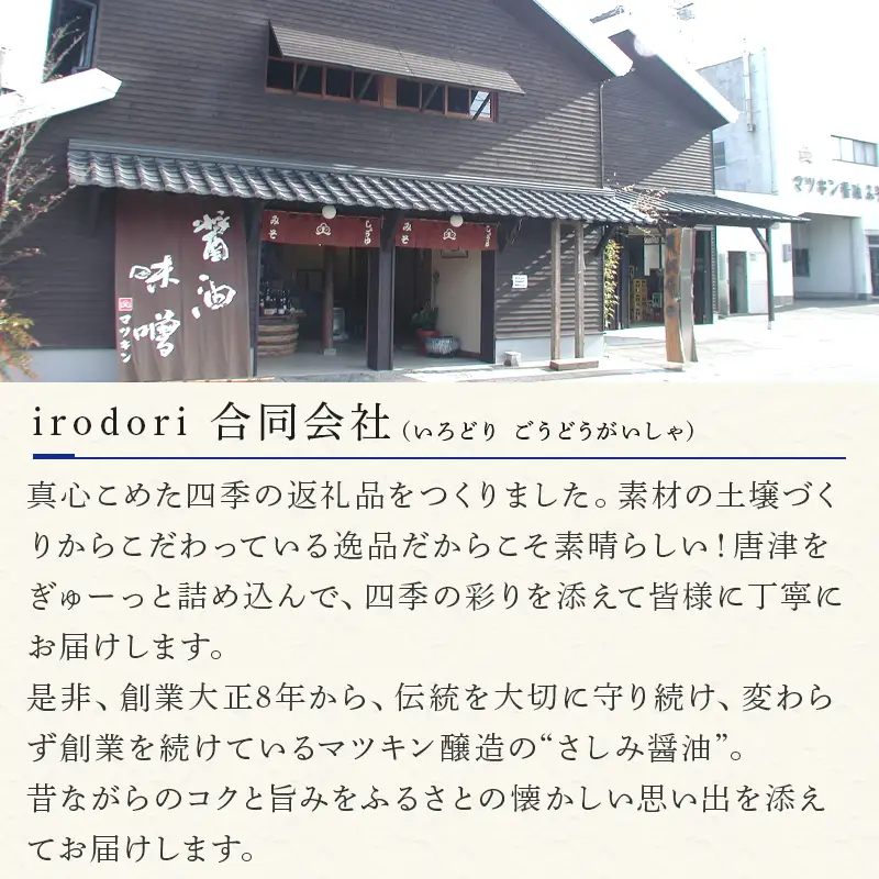 刺身(さしみ)醤油 1L×4本 (合計4L)