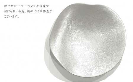 有田焼 泡化粧パール カービー鉢 2個セット 24to3【西富陶磁器】吉右エ門窯 食器 器 うつわ 鉢 中鉢 ボウル 泡 パール きらきら ホワイト 華やか 35000円 3.5万円 bi060