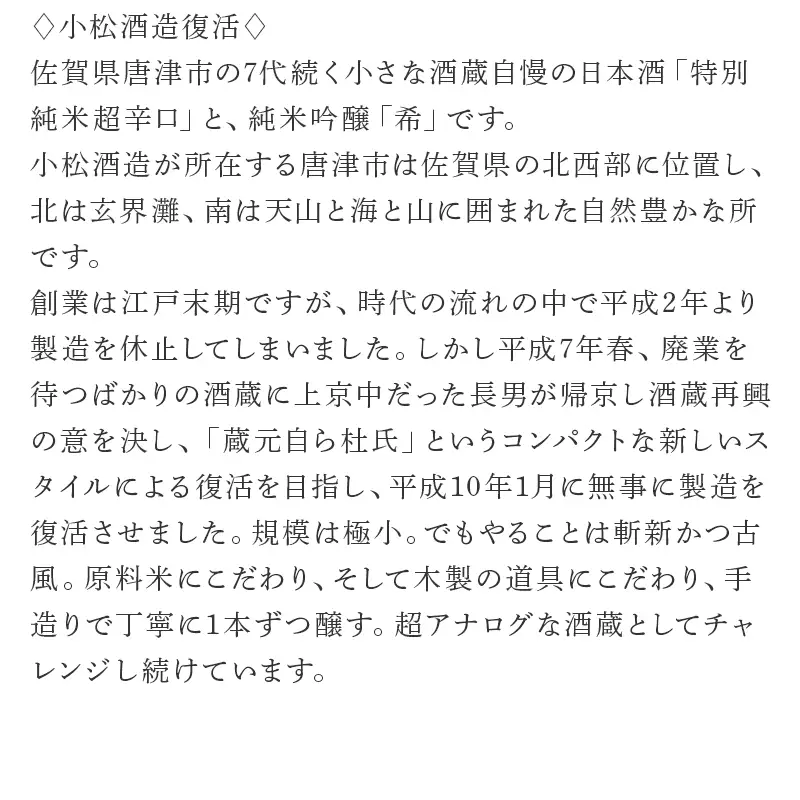 万齢 すもも梅酒 とSPARKLINGにごり生酒セット 720ml各1本(合計2本)