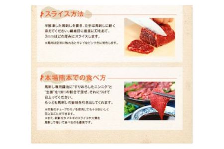 馬刺し 中とろ 50g×3  大トロ 50g×2 専用醤油 80ml
