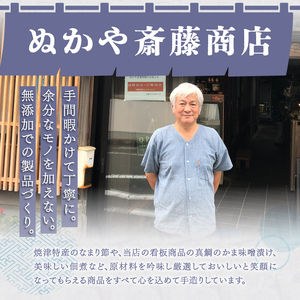 焼津ぬかや 無添加 手作り 海産 佃煮 詰合せ 4種 (a10-609)