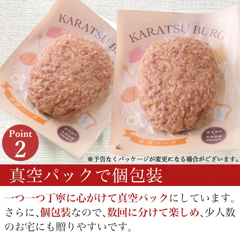 唐津バーグ8個と柚子胡椒ソースのギフトセット ハンバーグ