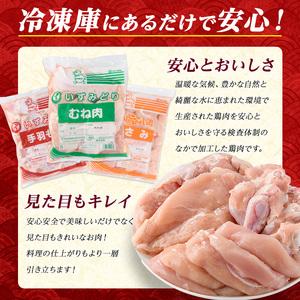 鹿児島県産若どりセット(計8kg) 鶏肉 小分け 冷凍 鶏 ササミ ささみ 鶏むね肉 手羽元 【まつぼっくり】matu-7215